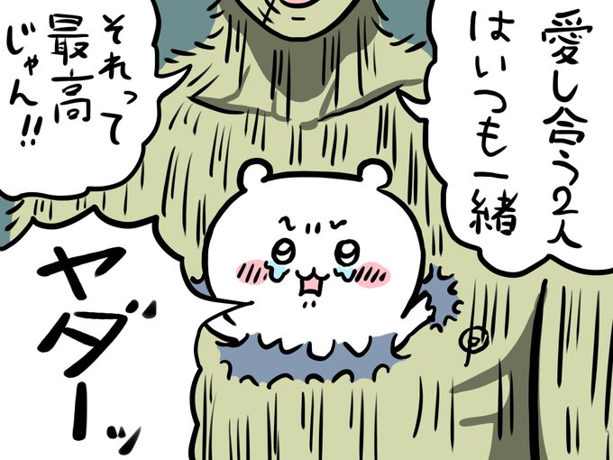 ちいかわキューブ ハチワレ•バーニング 