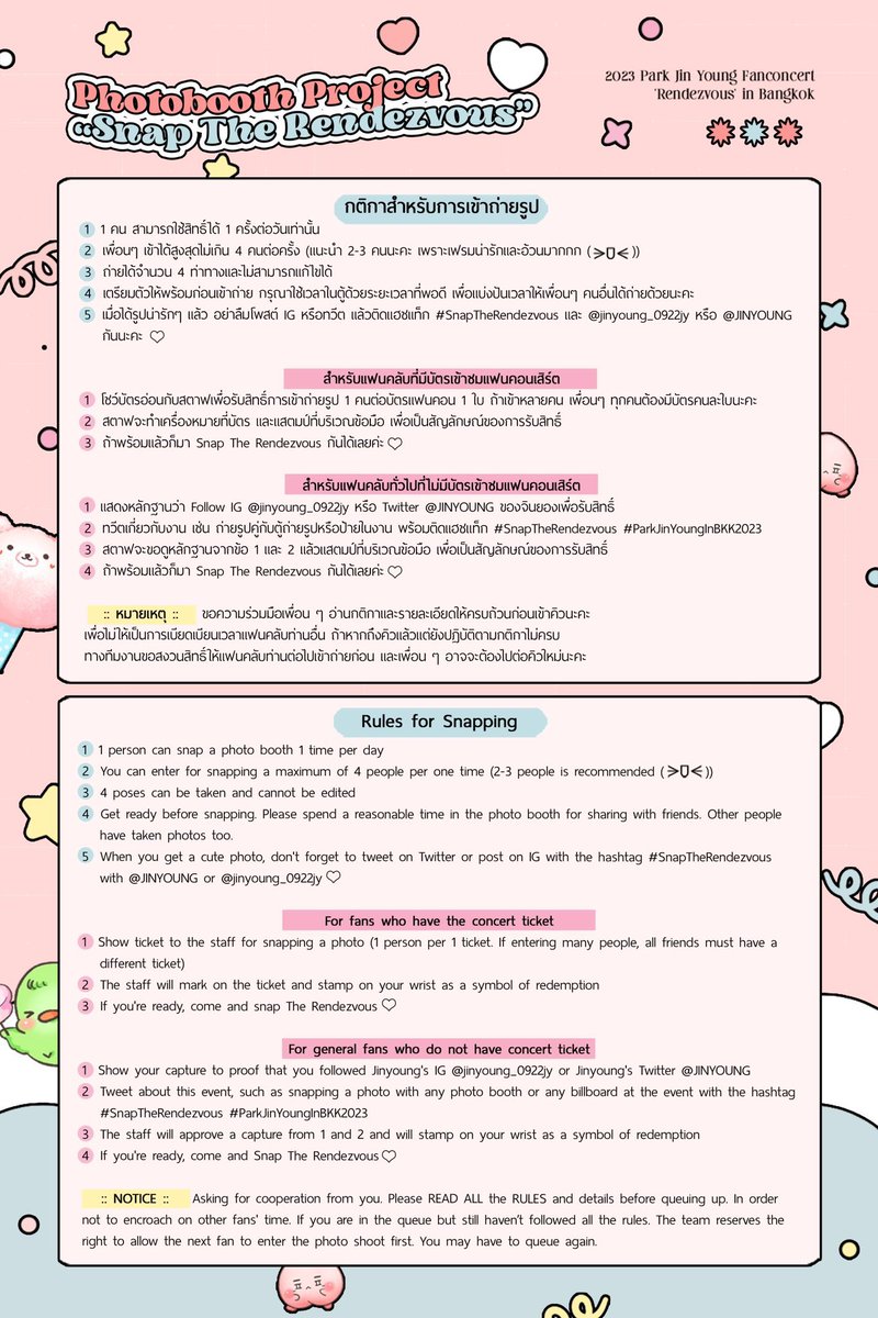 รบกวนอากาเซ่ที่น่ารักทุกคนอ่านรายละเอียดโฟโต้บูธ #SnapTheRendezvous ให้เรียบร้อยก่อนเข้าใช้บริการ เพื่อที่เราจะได้ถ่ายรูปกันโดยสะดวกและถ่ายกันได้หลายคนมากขึ้นนะคะ 🍑💚

แล้วเจอกันค่ะ 🥰
#ParkJinYoungInBKK2023

หากมีข้อสงสัย สอบถามเพิ่มเติมได้ผ่าน dm เลยค่า 🫶🏼