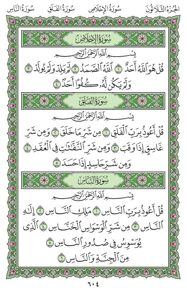 QuranAndHadithh's tweet photo. Recite and Retweet https://t.co/icUHzkqV4S
