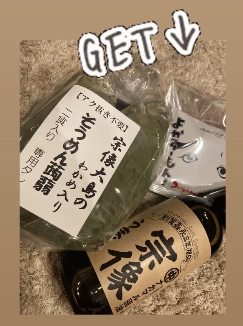 kudo_0910's tweet photo. 福岡出身の音楽エンターテイメントグループYOKARO-MON（#よかろうもん ）の #Masaru さんにご紹介頂き、#よかメン の方から驚くほど沢山のご注文を頂いております。
オンラインショップへのメッセージと合わせてありがとうございます🙇‍♂️

■そうめん蒟蒻
https://t.co/zQRwBylgpV
#YOKAROMON https://t.co/9dTftno5BK