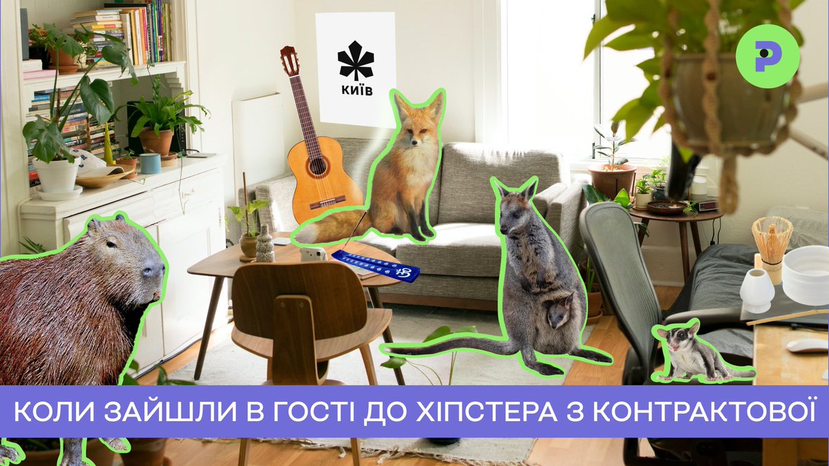 plyme_network's tweet photo. Лофт лофтом, але залишмо екзотичних тваринок у природному середовищі. Засуджуємо, однак ділимося добіркою незвичних домашніх улюбленців : https://t.co/nw87BX5NNo

А як ви ставитеся до такого?
#plyme #plyme_network #network #pets #Ukraine #тварини https://t.co/eylST5XcdP