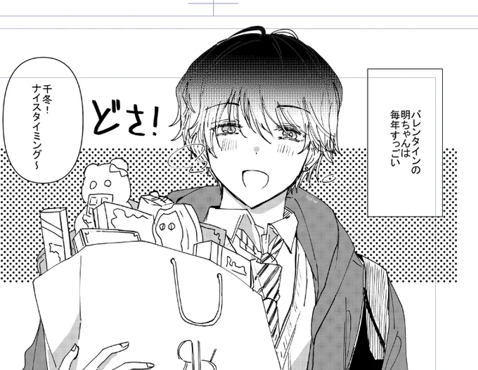 無配できました!バレンタインがすごい幼馴染お兄さんのお話です🍫 