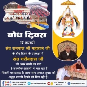 DaseUsha's tweet photo. #SantRampalJi_36thBodhDiwas
आज 17 फ़रवरी को उस महा��� संत सतगुरु रामपाल जी महाराज जी का बोध दिवस है जिसने समाज कल्याण के लिए अपना सबकुछ न्यौछावर कर दिया। https://t.co/QjljrFBwei