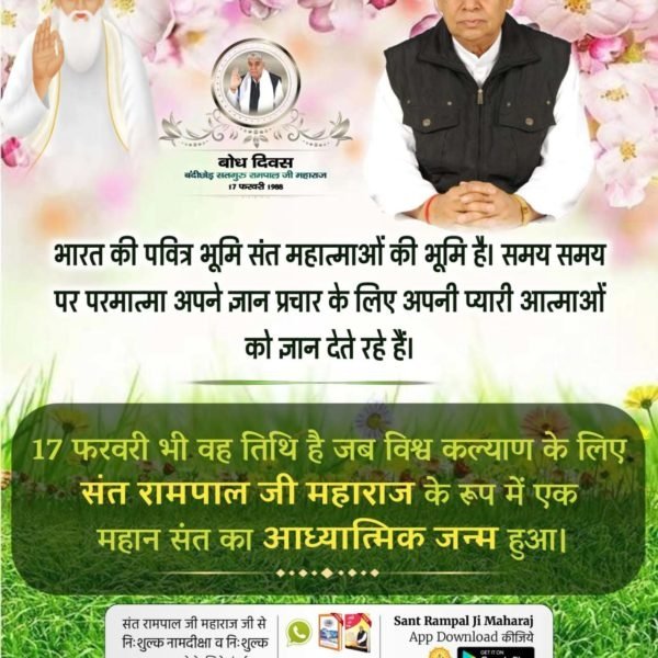 DaseUsha's tweet photo. #SantRampalJi_36thBodhDiwas

युगदृष्टा संत रामपाल जी महाराज जी के बोध दिवस के उपलक्ष्य में देश भर में 9 आश्रम में विशाल देसी घी का भंडारा चल रहा है ।
जिसमें परमात्मा की अमर वाणी के अखंड पाठ से पवित्र हुआ भोजन प्रसाद  लाखों लोग ग्रहण कर रहे हैं।

17 फ़रवरी https://t.co/mzRBh2MkmP