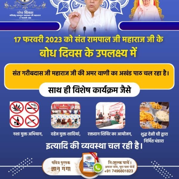 DaseUsha's tweet photo. #SantRampalJi_36thBodhDiwas
आज 17 फ़रवरी को उस महान संत सतगुरु रामपाल जी महाराज जी का बोध दिवस है जिसने समाज कल्याण के लिए अपना सबकुछ न्यौछावर कर दिया। https://t.co/QxoFimR4HP