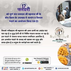 DaseUsha's tweet photo. #SantRampalJi_36thBodhDiwas
आज 17 फ़रवरी को उस महान संत सतगुरु रामपाल जी महाराज जी का बोध दिवस है जिसने समाज कल्याण के लिए अपना सबकुछ न्यौछावर कर दिया। https://t.co/080mUEqFdt