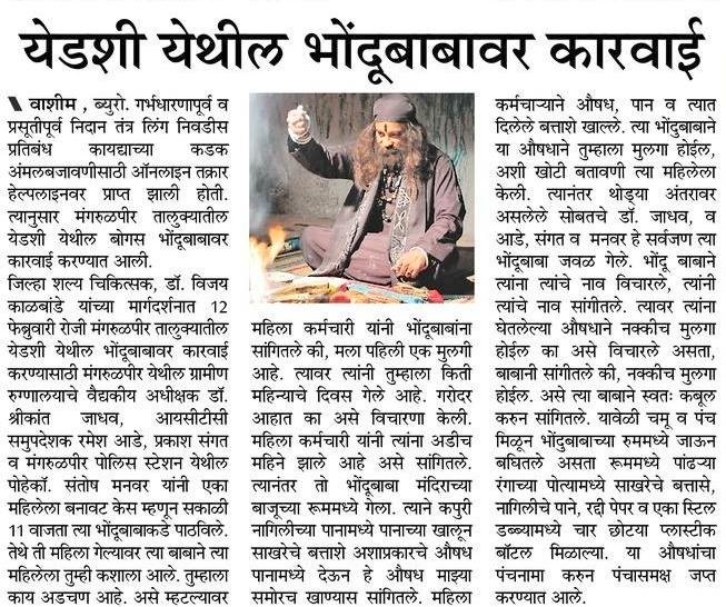 वाशिम पोलीस - Washim Police (@sp_washim) on Twitter photo 