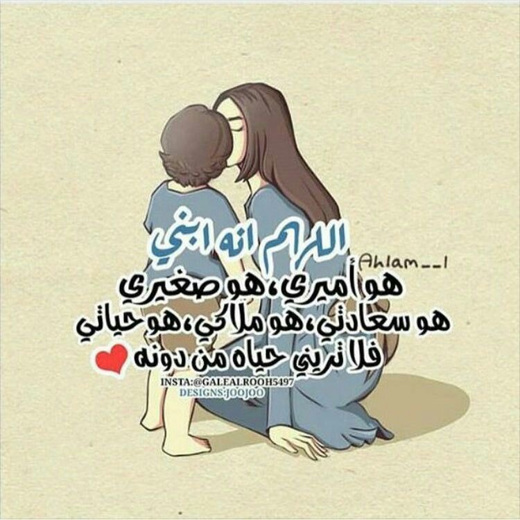 حفظك الرحمن يا صغيري 🌺