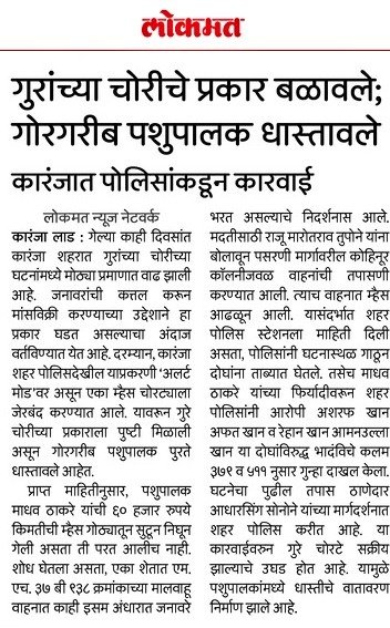 गुरांची चोरी करणाऱ्यांना <a href="/PSKaranjaCity/">Police Station Karanja City पोलीस स्टेशन कारंजा</a> पोलिसांनी केले अटक.

<a href="/IPS_Bachchan/">Bachchan Singh</a> @digp_range <a href="/DGPMaharashtra/">महाराष्ट्र पोलीस - Maharashtra Police</a> <a href="/maharashtra_hmo/">HMO Maharashtra</a> <a href="/InfoWashim/">जिल्हा माहिती कार्यालय वाशिम</a>