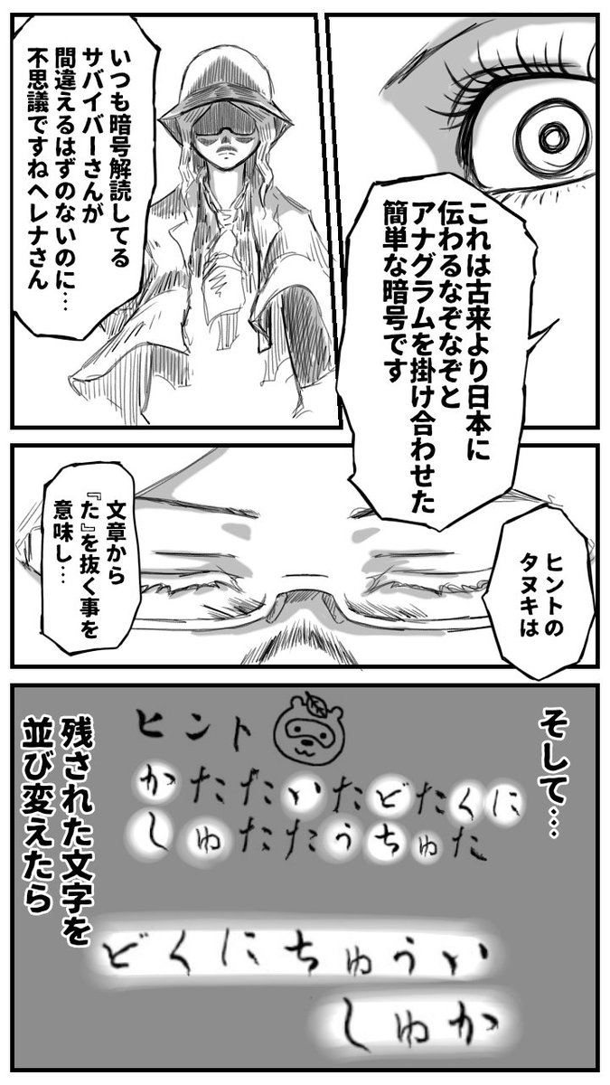 【第2回リレー式漫画】
さぁ2巡目だ!覚悟はいいか?
ワテは出来てる🫰😂

自分で撒いたタネは自分で刈取るんやで片手間さんよぉ!
(@kttm_blog)

#リレー式漫画
#第五人格イラスト 