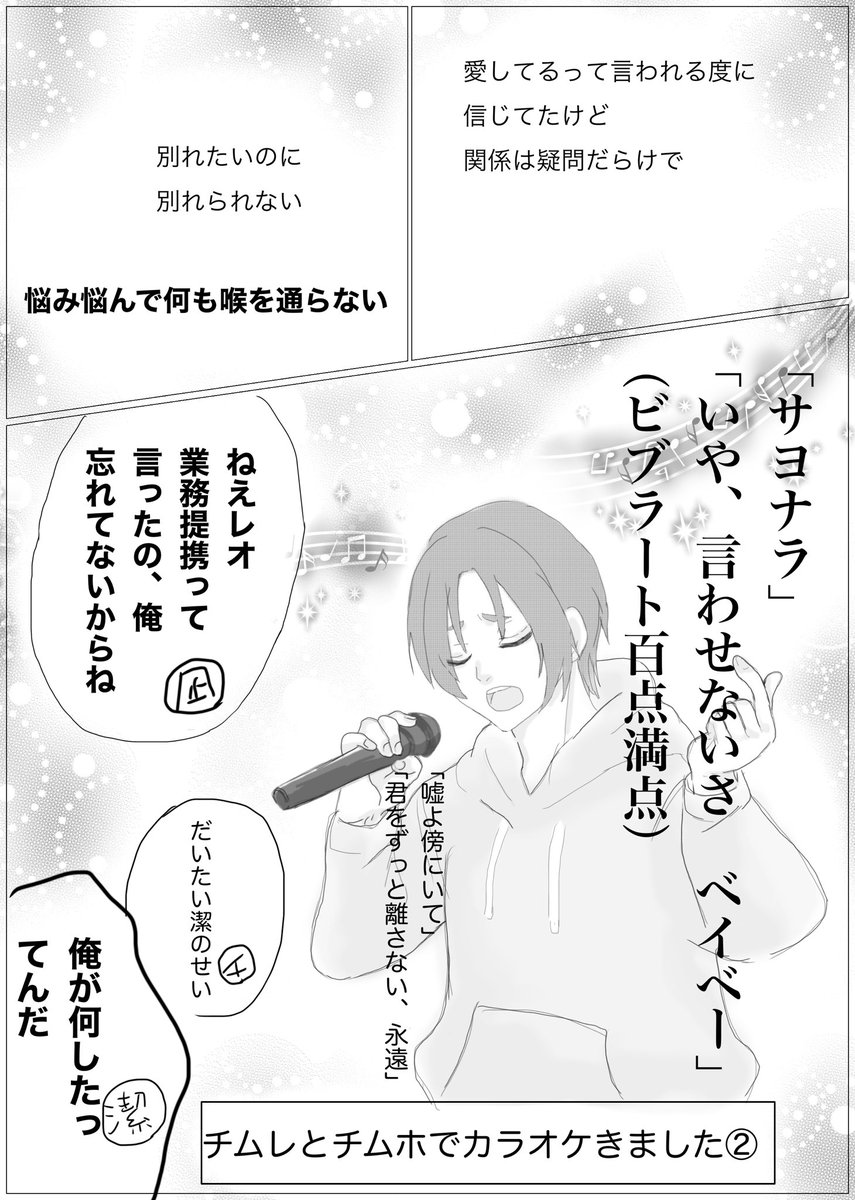 カラオケシリーズ ngro
今日はngの部屋から来たぽんro

段々被害者ヅラとうざさが加速してきました
サヨナラべいべー!(同世代の人いると嬉しい)
#ngro 
#なぎれお 