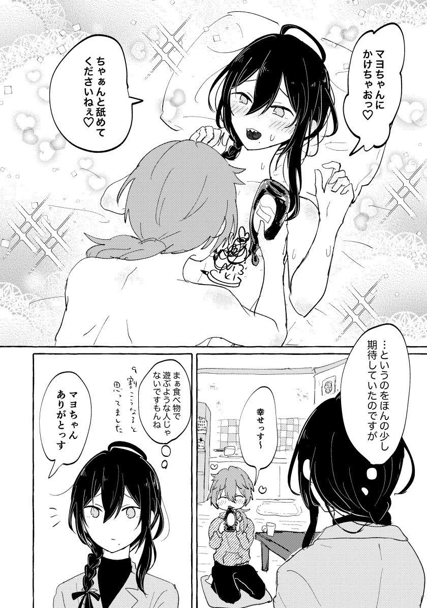 korisu1600's tweet photo. #ニキマヨ創作60分　@nikkymayo 
「チョコレート」「期待」
遅刻参加失礼します。全然1時間で描けてないです。 https://t.co/8Ydbq7Cl5X