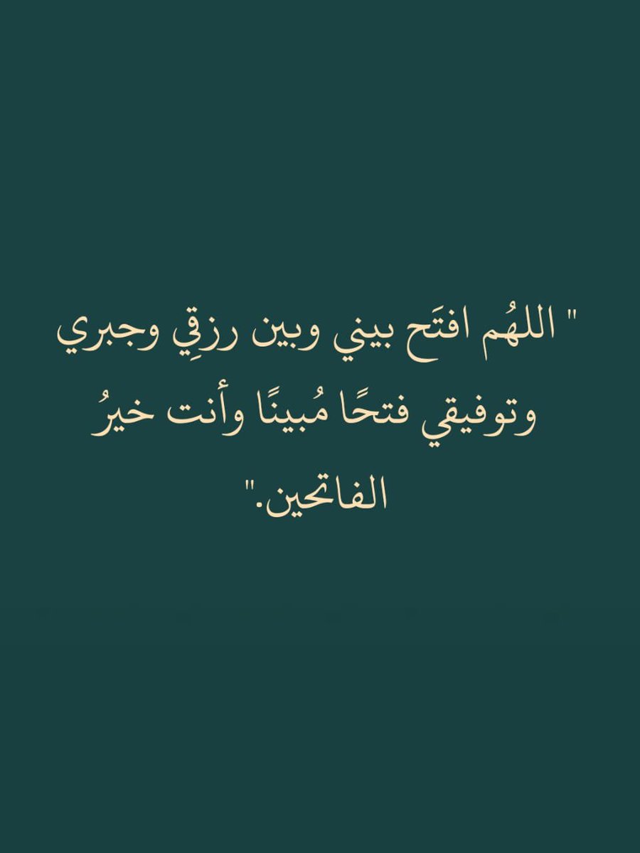 يارب..