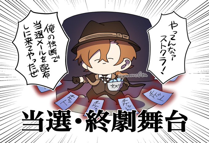 十二時間後です(当選祈願) 