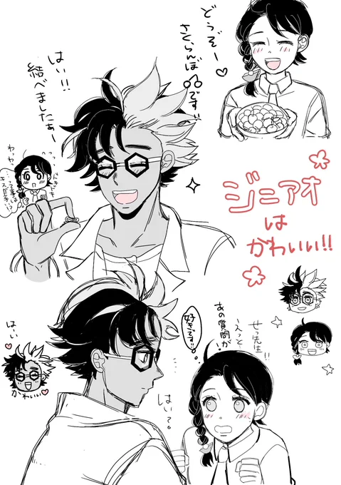 ジニアオrkgk 