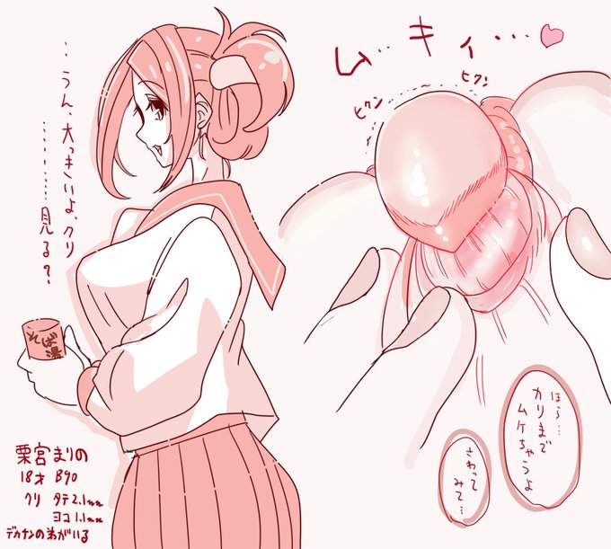 アイコンの子 #デカクリ 