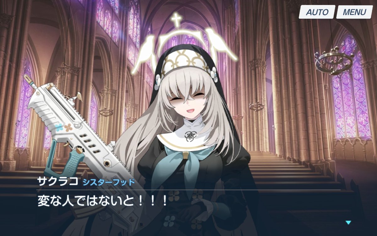 ⚠️サクラコ様はまったく変な人ではありません！⚠️