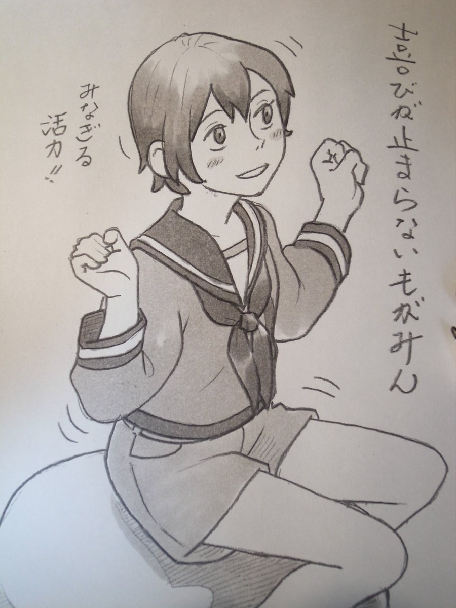 喜びが止まらないんです! 
