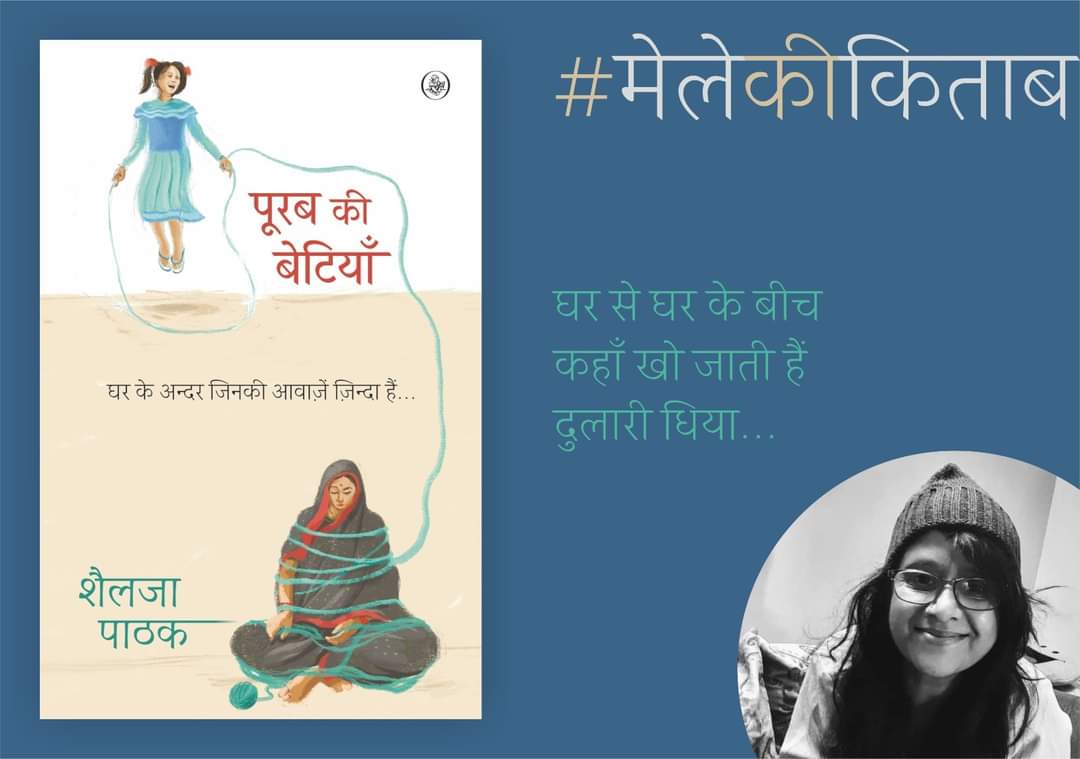 Shailja Pathak tweet media