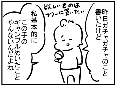 ブログ更新!『私はやらない』 ⇒ 