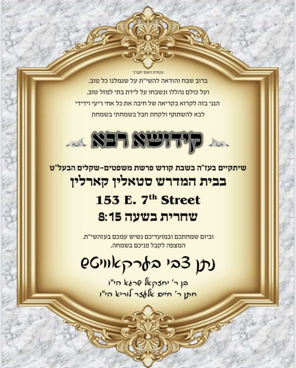 2011ymh's tweet photo. Mazel Tov!
Kiddish
Nussi Berkowitz
at Bh"m Stolin
153 E. 7th St. Lakewood 
Davening  at 8:15 am  
Oif Simchas! Good Shobbos! https://t.co/f9KVxW1oL6