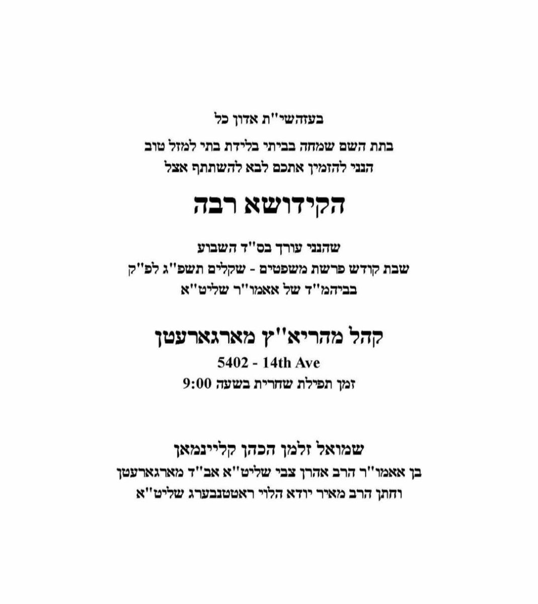 2011ymh's tweet photo. Mazel Tov!
Kiddish
Shmuel Zalman Kleinman
at Kahal Mahryatz Margareten. 
5402 14th Ave 
Davening  at 9:00am  
Oif Simchas! Good Shobbos! https://t.co/qwEWafsM9f