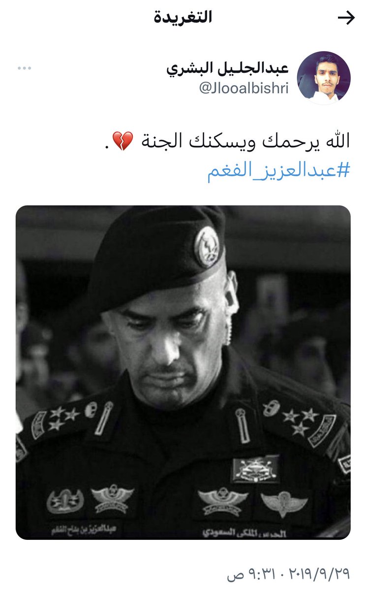 تغريدات المتوفين tweet media