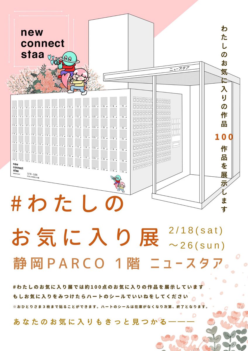 ぽっかちゃん tweet media