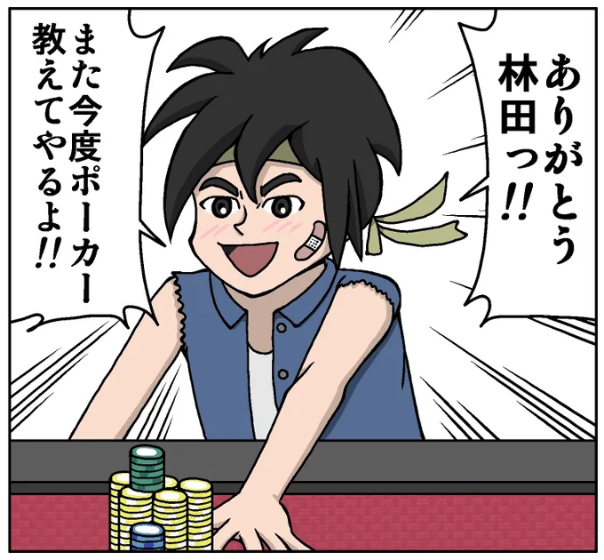 @hayashidapoker 