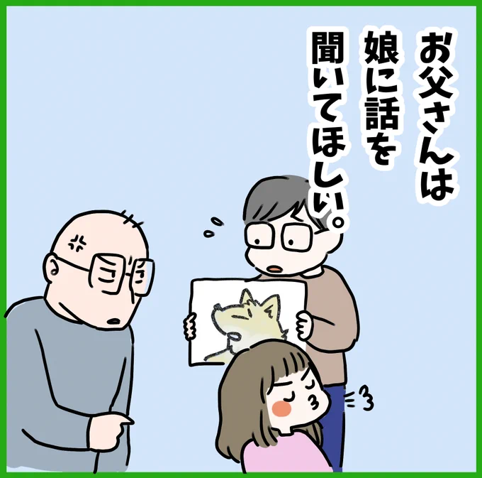 「相手に聞いてもらう」ための伝え方の話(1/17)#漫画の読めるハッシュタグ #エッセイ漫画 #マンガイチ 