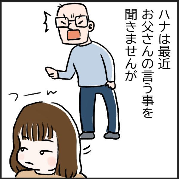 「相手に聞いてもらう」ための伝え方の話

(1/17)

#漫画の読めるハッシュタグ 
#エッセイ漫画 
#マンガイチ 