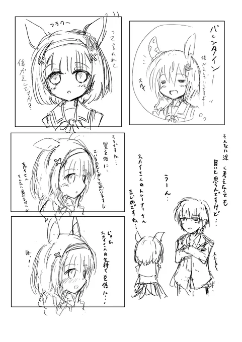 本人のあずかり知らないところで大変なことになってるセイちゃん。
 #ウマ娘 