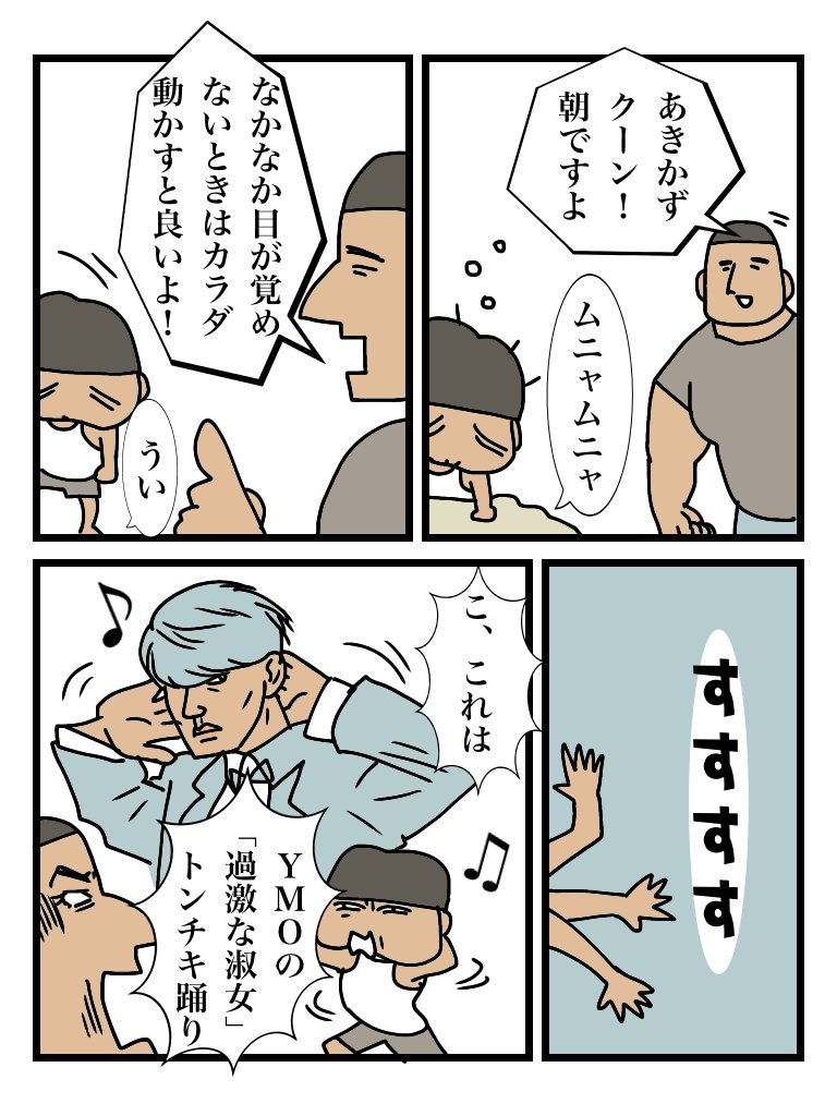 #昭和くん 