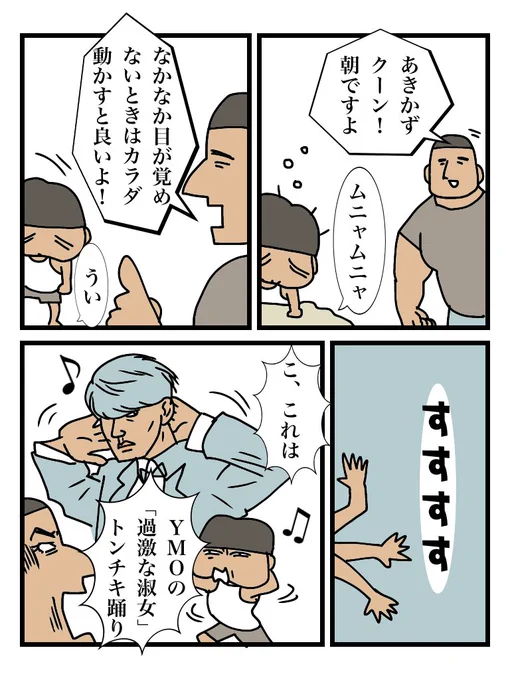 #昭和くん 