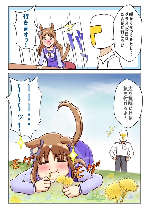 グラぁスおめでとうございますデェース❗️🍵🌼(再掲
 #グラスワンダー生誕祭2023 