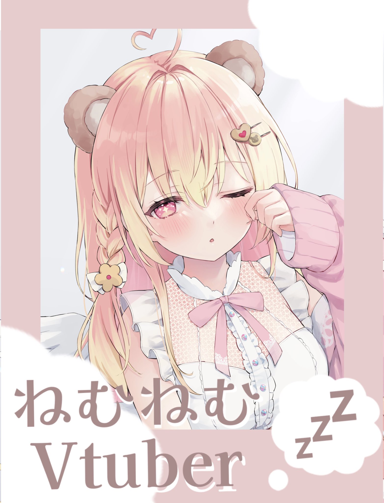 ウッキーちゃん様♡ご確認ページ 甘咲クッキー🧸🍪ぽこんつ天使見習いvtuber.ᐟ on X: 