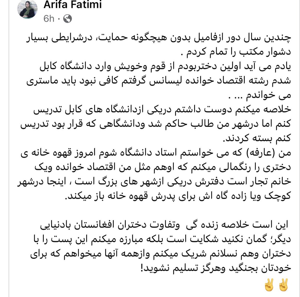 ZebaHazara's tweet photo. "من (عارفه) که می خواستم استاد دانشگاه شوم امروز قهوه خانه ی دختری را رنگمالی میکنم که اوهم مثل من اقتصاد خوانده ویک خانم تجار است دفترش دریکی ازشهر های بزرگ است ، اینجا درشهر کوچک ویا زاده گاه اش برای پدرش قهوه خانه باز میکند.

 این است خلاصه زنده گی  وتفاوت دختران افغانستان بادنیایی دیگر؛ گمان نکنید شکایت است بلکه مبارزه میکنم این پست را با دختران وهم نسلانم شریک میکنم وازهمه آنها میخواهم که برای خودتان بجنگید وهرگز تسلیم نشوید!"