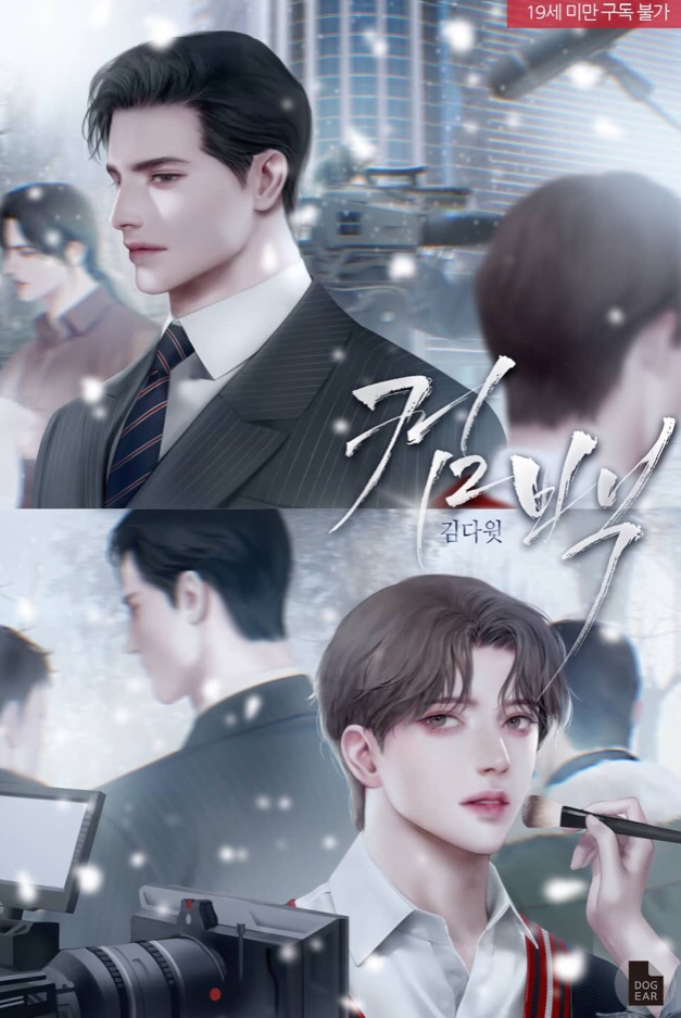 David_topwriter's tweet photo. RT] 리다무 <컴백> 연재의 완벽한 마무리를 위해 힘써주고 계신 김다윗 작가님을 응원해 주세요.^^

인용RT로 갓다윗의 응원 또는 칭찬감옥 메시지를 적어주시는 5분 추첨하여 앞으로 남은 <컴백> 회차 보시라고 문상 5천원권을 드립니다.🧡

🥕2/26 당발
🥕당첨자 컴백 184화까지 소장인증 받아요 :) https://t.co/cqYV9FFsoN