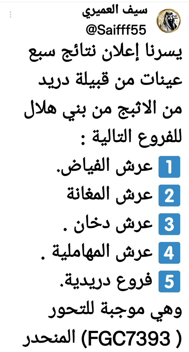 jaham86's tweet photo. @m_hema0 بني غانم اللي تقصدها عبسيه هلى التحور fgc5427 
اما التحور fgc7393 هلالي ان بغيتها موروث ولا جينات https://t.co/Zx0ydH9RVm