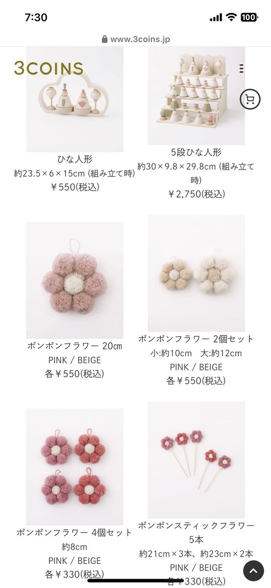 iuiu2uiui's tweet photo. #3COINS  ひな祭り今年もかわいいね～🎎🍡🌸
すーぐ売り切れるだろうな。。
5段ひな人形豪華だな😍
#スリコ #スリコひな祭り https://t.co/iwDB6rDPTF