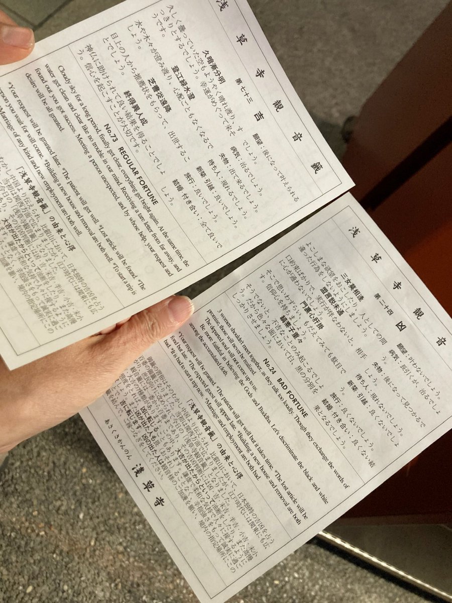 luppydays's tweet photo. 下町民より

もんじゃが初めての人には月島もんじゃストリートがおすすめ。コロナ禍でお店が色々変わってたけど、美味しいところがいくつもあるので行ってみ♪

浅草寺のおみくじは凶が出ることで有名。だから出ても落ち込まないで。逆においしい。試してみ♪ https://t.co/wkClxAI1qo