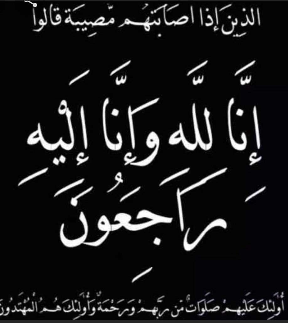 *إنا لله وإنا إليه راجعون*
انتقل إلى رحمة الله تعالى  
 طويلع بن سعد بن سافر الفقيه السلمي .

نسأل الله له الرحمة والمغفرة