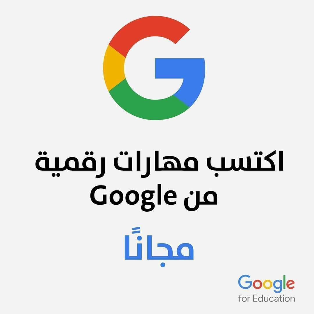 tawzefak's tweet photo. 🔴 دورات من Google

4 _ الأتمتة (Automation) باستخدام البايثون مقدم من جوجل مع شهادة
الرابط :  https://t.co/4M7PRybwIG

5 _ كورس  الـ AR ( الواقع المعزز ) وخصائصه مقدم من جوجل مع شهادة
الرابط : https://t.co/9v4VUyOeNA

#دورات_عن_بعد #دورات_مجانية https://t.co/gKinTl9jSt
