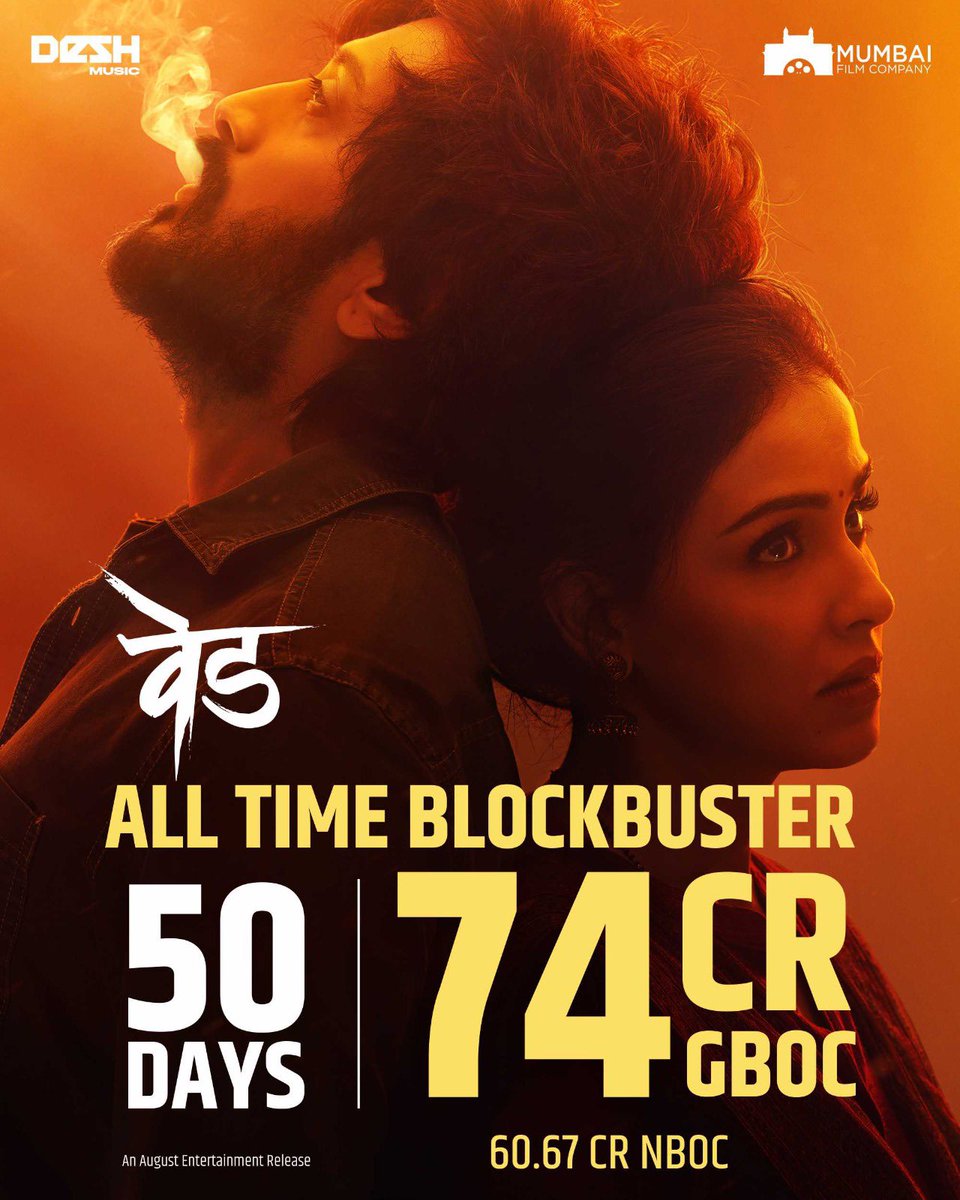 Riteishd's tweet photo. Thank you for this unprecedented love. #Ved #50Days 74cr GBOC https://t.co/h7E5xq9SzF