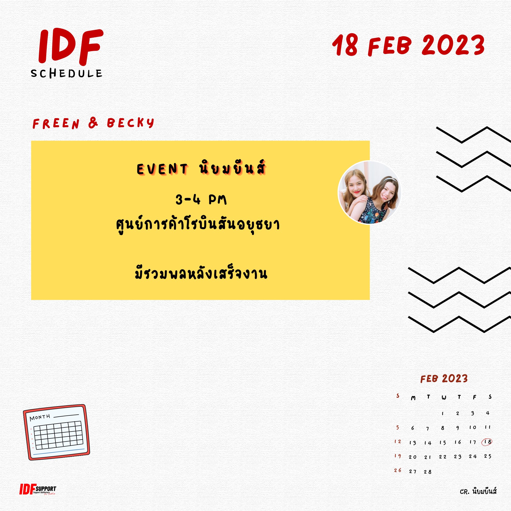idf-support-on-twitter-idfschedule-today-s-schedule-18-02-2023