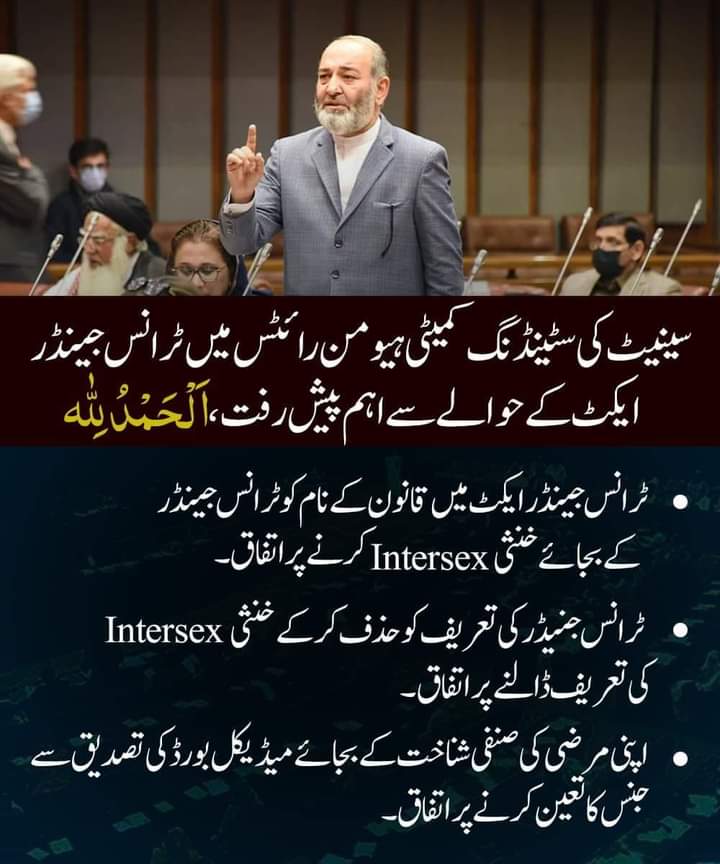 wakeeltabassum's tweet image. سینیٹ کی سٹینڈنگ کمیٹی ہیومن رائٹس میں ٹرانس جینڈرایکٹ کے حوالے سے اہم پیش رفت، اسی لیے تو کہتے ہیں کہ ،"حل صرف جماعت اسلامی"۔ اَلْحَمْدُ لِلّٰه
@SenatorMushtaq
#TransgenderAct