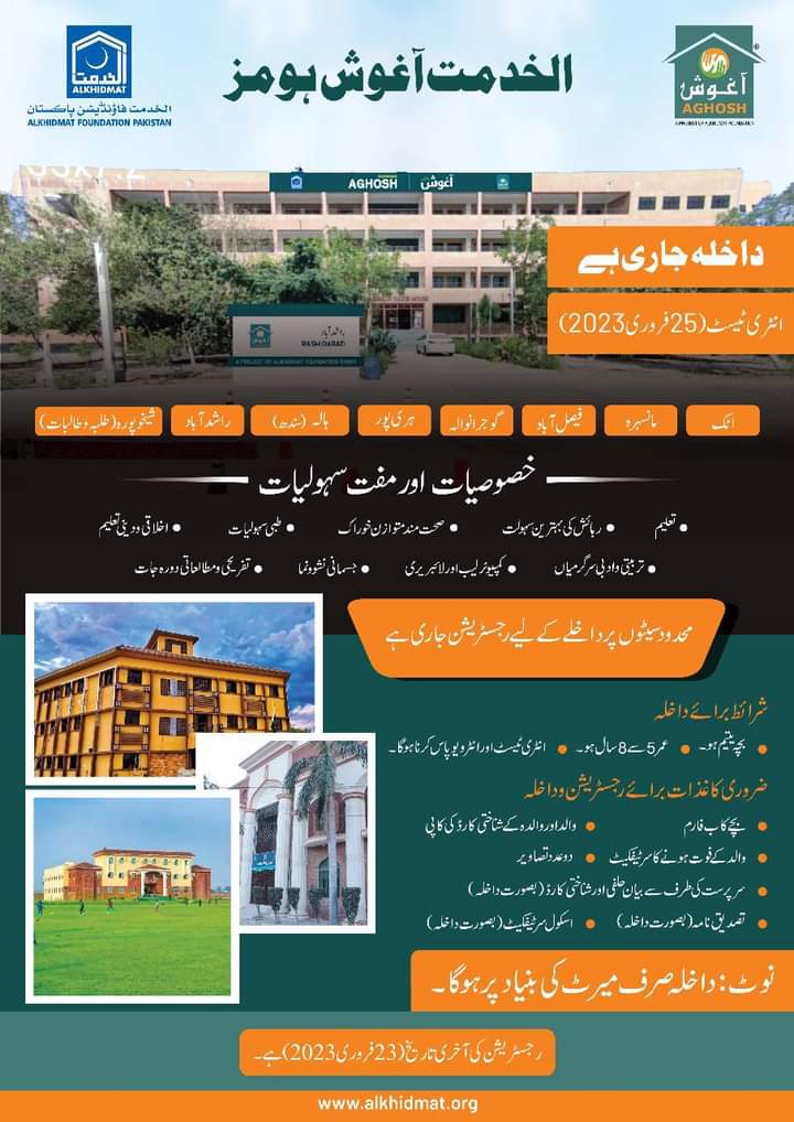 goraya21's tweet photo. الخدمت فاؤنڈیشن پاکستان کے آغوش ہومز میں یتیم بچوں کے لئے داخلے جاری ہے ۔۔
رجسٹریشن کی آخری تاریخ 23 فروری 2023 https://t.co/NyPWeiPuvC