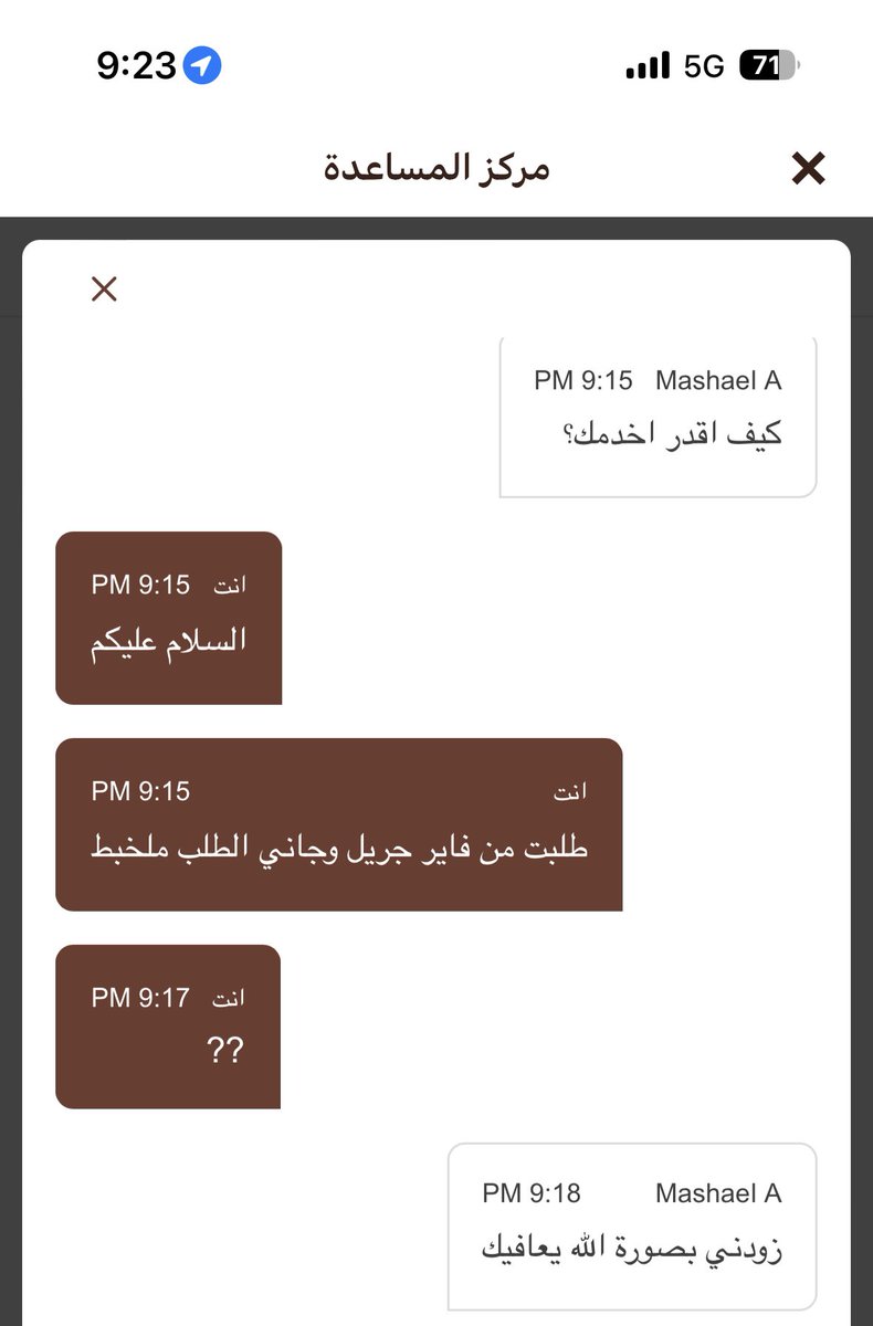 3leeAhmed's tweet photo. @HungerStation يعني خدمة العملاء عادي يتأخرون بالرد عليك لكن انت تتاخر بالرد دقيقتين يقفلون المحادثه ولا ساعدني بالمشكله ولا اي شي لكن ان شاء الله تكون اخر مره استخدم تطبيقكم@hunger_care https://t.co/F2toVF6VXd
