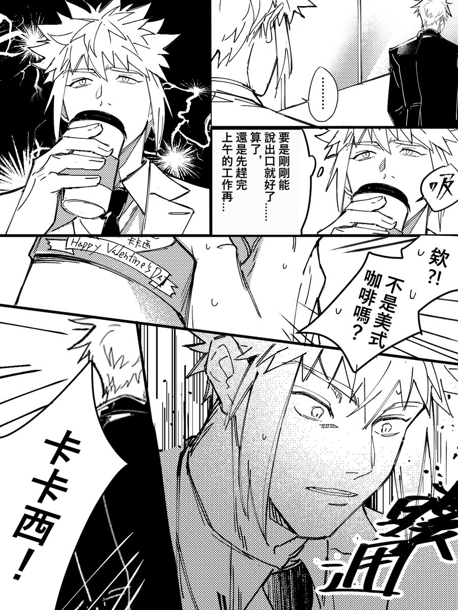 終於畫完告白 