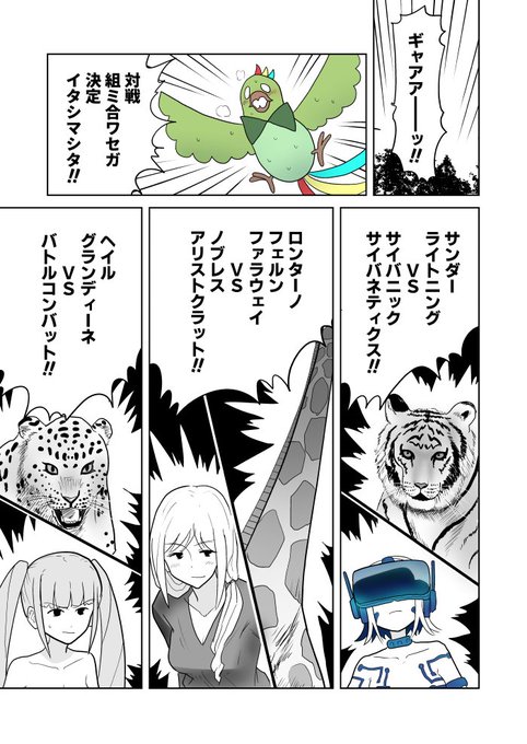 クンニバトラーたかし3章313～316 